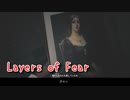 【Layers of Fear リメイク版】ある作家の苦悩。【The Writer編 Part3】