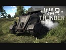 【WarThunder】Archer　4つめ【ゆっくり実況】