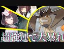 【クトゥルフ神話TRPG】テラキオンお前ナニヤッテンダぁ！！『LostWorld』#9【ゆっくりTRPG】