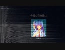 【怪談】琴葉姉妹が百物語をやるそうです ＃06【VOICEROID劇場】