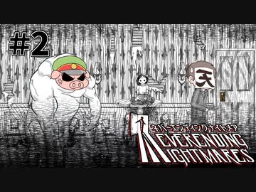 【ネバーエンディングナイトメア】バスキュラリティ凄いですね　＃2