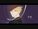 【人力アイチュウ】楽園【星夜】