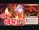 【MTGアリーナ】指輪バーン【ヒストリックの嵐術師】