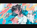 バッドエンドーナツ　歌ってみた【f96】