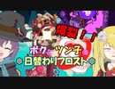【Wildfrost】ボクとツン子の日替わりフロスト＃１【ゆっくり】