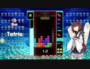 【VOICEROID実況】東北きりたんの毎日テト１チャレンジW 522日目【テトリス99】