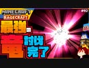 【マインクラフト】鬼畜ドラゴンを討伐しました。超高難易度マップ RAGECRAFT3 で勇者見習い生活 #92【実況】≪PRAZOKS≫