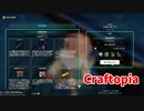 【新Craftopia】シームレスワールド化して別ゲーになったクラフトピアの世界へ！さぁ次の時代へ！【Part52】