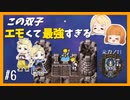 【FF6】#6友達に勧められたからFF6やる【初見実況】