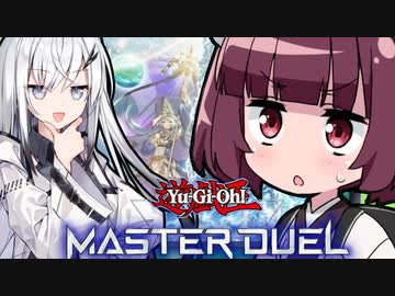 【遊戯王マスターデュエル】きりたんと３００倍とホルアカリィ杯！！！！！！！！【第9回 1回戦・ぱたーさん】