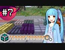 【Minecraft】能天気姉妹のTFG:NH #7【TerraFirmaGreg:New Horizons】【A.I.VOICE実況】