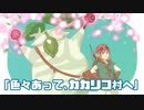 飽きっぽい女が初めてのゼルダの伝説 ブレス オブ ザ ワイルド実況プレイ part23