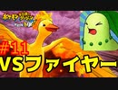 灰になったチコリータ【ポケモン不思議のダンジョン救助隊DX】【人生縛り】#11