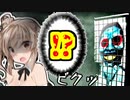 【DEPPART 前編】廃墟をさまよって脱出する超リアルなホラーゲーム・・・【ボイスロイド実況】