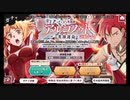 ダンメモ【ダンまち英雄譚アルゴノゥト】11連ガチャ