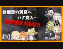 【FF6】#10友達に友達に勧められたからFF6やる【初見実況】