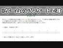 【メメントモリ】ゲームのアンケートをやっていたと思ったら○○○○が始まった件【ゆっくり実況】