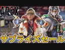 近日登場予定のスキンが判明！限定セールイベントで最強の超激レアスキンが入手可能！！【再販】【スーパーレジェンド】【コレクションイベント】【リーク】【APEX LEGENDS/エーペックスレジェンズ】