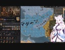 【Crusader Kings3】阿史那の末裔 Part41