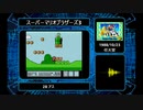 ファミコン名曲 ベスト118 (NES BGM BEST 118)
