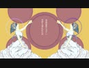 【人lカコラボ】失l楽lペlトlリ【∪тぽ×∪тぽ】