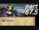 【ストーリー】ティアリングサーガ縛りプレイ幸運の弓　part67.5【ティアサガ】