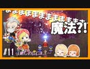 【FF6】#11友達に勧められたからFF6やる【初見実況】