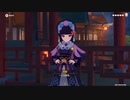 原神　初見プレイ3　その155