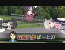 こはるりスタリオン　第27レース