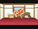 史記　第32話　合従連衡～蘇秦と張儀～その２　ゆっくり歴史劇場(ゆっくり解説)