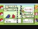 【赤ポケ#02】初めてのダブルバトル【実況】