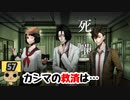 【女性実況】怪異の恐怖再び！ 【 死噛～シビトマギレ～ 】 【公式認定】【EXP許可】 Part57