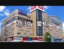 ACⅥ試遊会に行ってきましたレポート