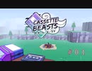 【Cassette Beasts】 Cassette Beasts始めました#01【花隈千冬実況プレイ】