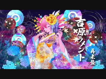 貴重！激レア】重音テト 吉原ラメント 限定特典クリアファイル