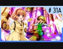 【MUGEN】旧章リスペクトⅡ 希望vs絶望大会 - その最果ては希望か絶望か - 【part31前編】