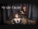 【しいたけ&あられ】Mystic Parade　踊ってみた【オリジナル振付】