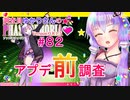 【phasmophobia】82 調査員ゆかりさんのphasmophobia #82【VOICEROID実況】