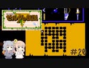 【CeVIO実況】六花ちゃんに遊んでもらうゼルダの伝説#20【ボイスピ実況】