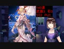 【グラブル 実況】水着グラフェスで天井まで突っ走る！【ガチャ】
