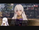【FE無双 風花雪月実況】Part.117