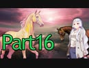 紲星、競馬史をいじくる 第16話【ウイニングポスト9 2022】