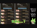 【比較検証】浴衣ヴァンピィの方が強いと思ってたからオチに困ったベンヌフルオずんだもん【グラブル】