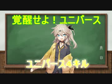 【デュエマ】ユニバースを投げるのが早くなりました【voicevox】