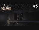 【Amnesia: TheBunker】迷走#5