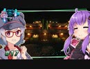 【古代都市クラフト】古代都市再建 ～竹と共に～ #17