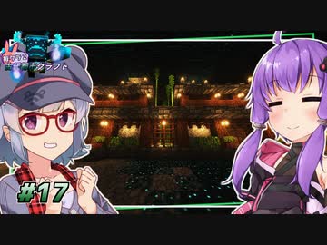 【古代都市クラフト】古代都市再建 ～竹と共に～ #17