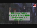 【FF14】転生(たぶん)5度目のメスッテお爺ちゃん冒険録26日目のアーカイブ(2023/08/17)【FINAL FANTASY XIV ONLINE】