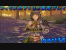【黒月demons白炎】錬金術と出会い外の世界を旅する少女の物語 part16【フィリスのアトリエDX】