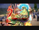 平凡な英傑日記[正二位] 土方魏延ワラVS静御前 part.84